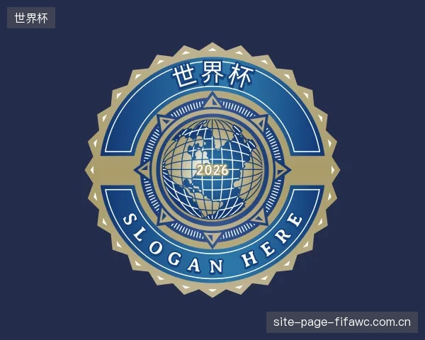 了解世界杯中心